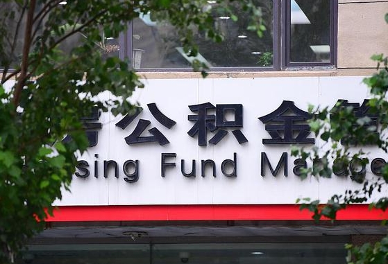 白银合肥公积金提取代办中介（白银合肥公积金提取代办中介费多少）